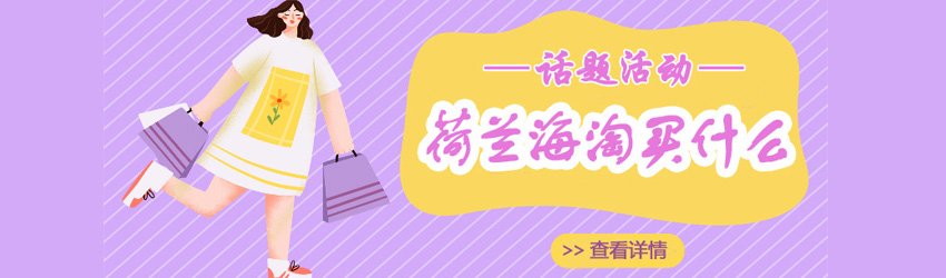 #荷蘭海淘買什么#，贏Swisse葡萄籽精華片和50元轉運優(yōu)惠券